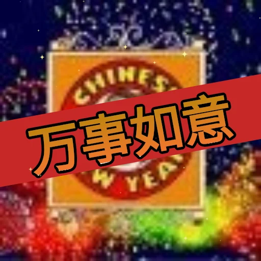 万事如意 oleh @soulblade