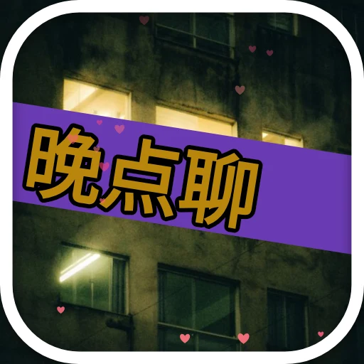 晚点聊 oleh @soulblade