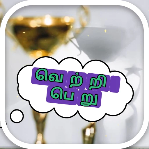 வெற்றி பெறு oleh @soulblade