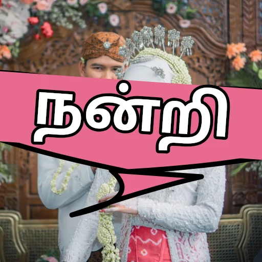 நன்றி oleh @soulblade