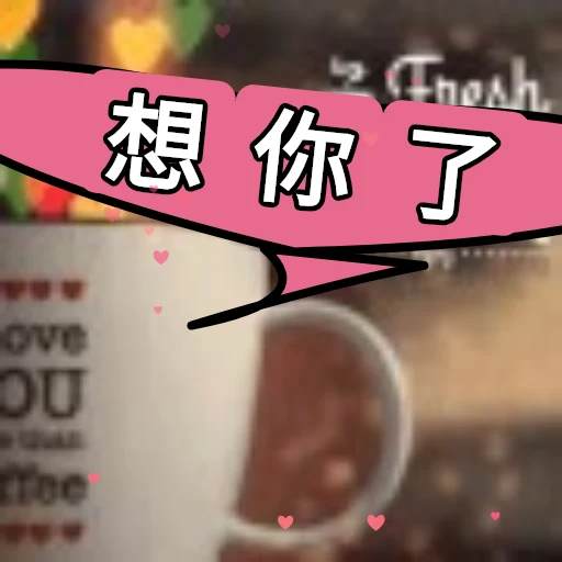 想你了 oleh @soulblade