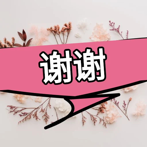 谢谢 oleh @soulblade