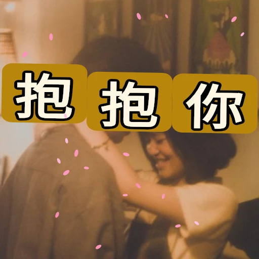 抱抱你 oleh @soulblade