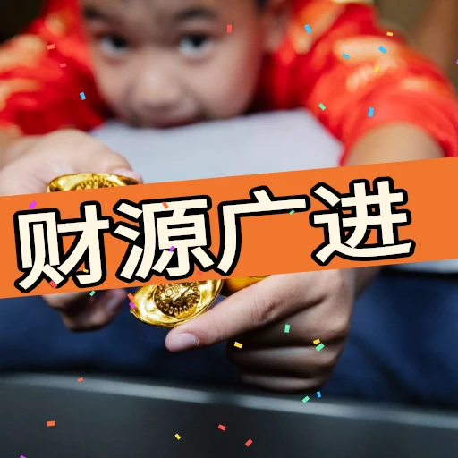 财源广进 oleh @soulblade