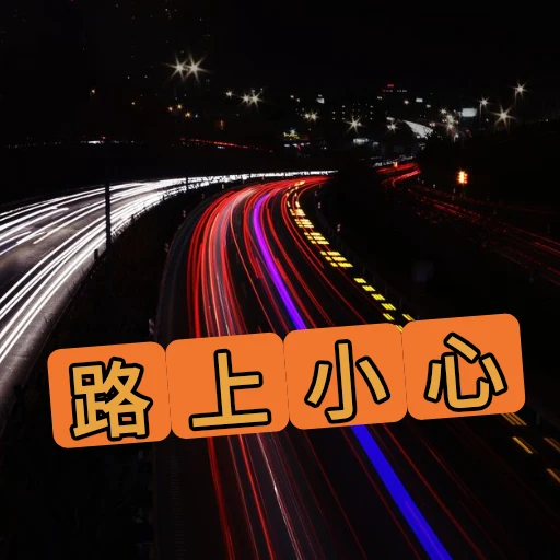 路上小心 oleh @soulblade