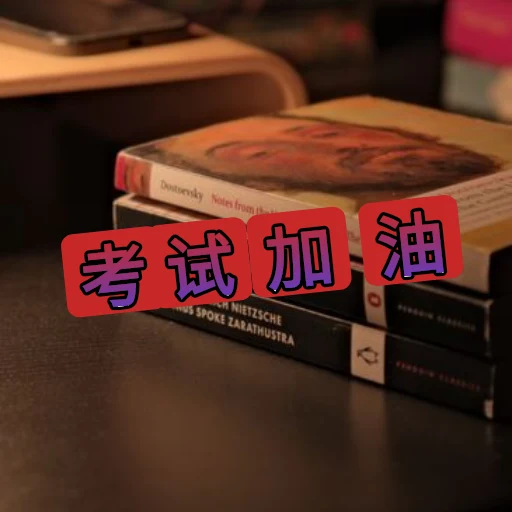考试加油 oleh @soulblade