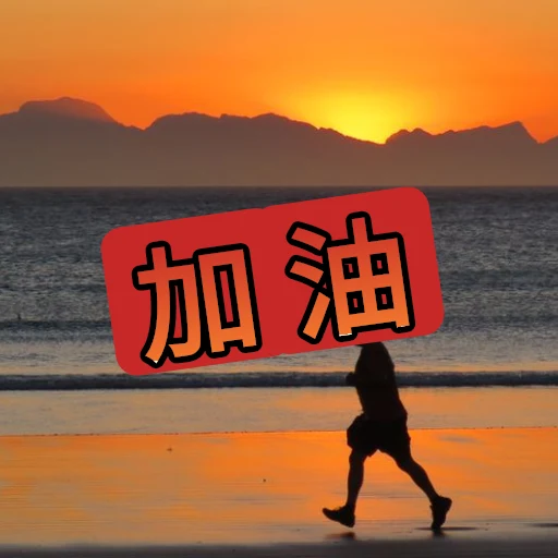 加油 oleh @soulblade