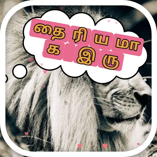 தைரியமாக இரு oleh @soulblade