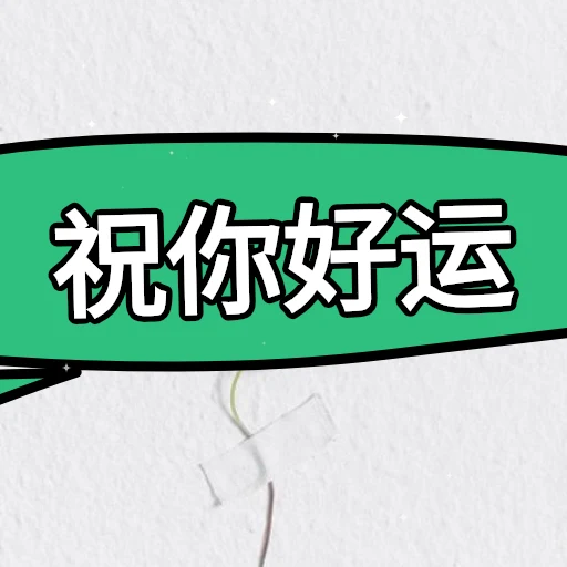 祝你好运 oleh @soulblade