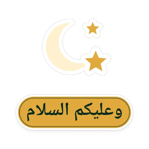 sticker WhatsApp animasi "Waalaikumussalam (Jawi)" oleh @soulblade