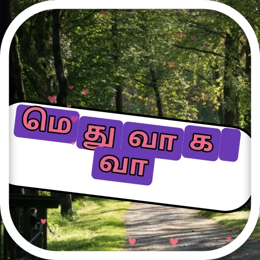 மெதுவாக வா oleh @soulblade
