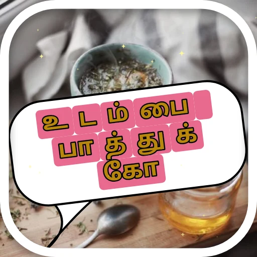 உடம்பை பாத்துக்கோ oleh @soulblade
