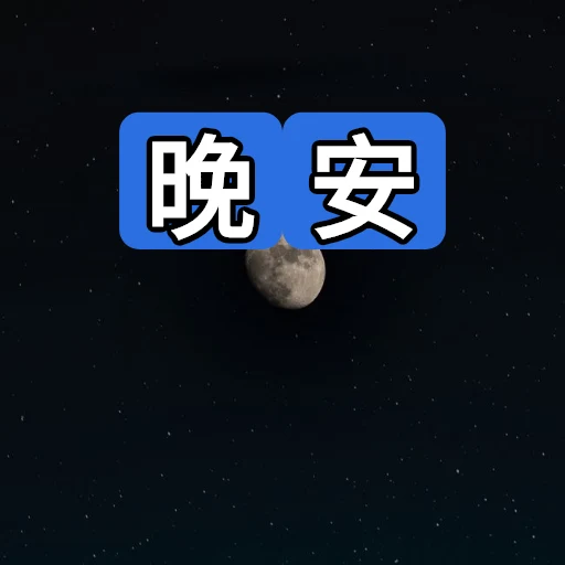 晚安 oleh @soulblade