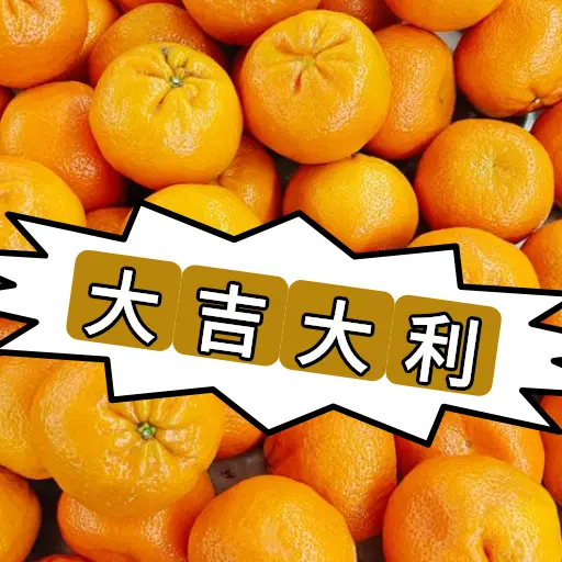 sticker WhatsApp animasi "大吉大利" oleh @soulblade