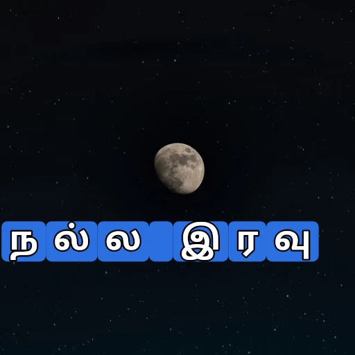 நல்ல இரவு oleh @soulblade