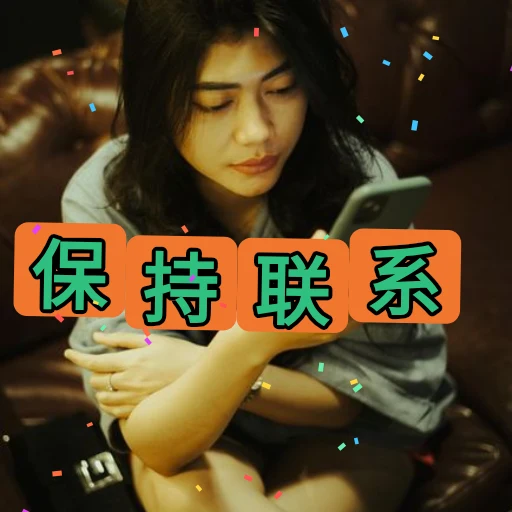 保持联系 oleh @soulblade