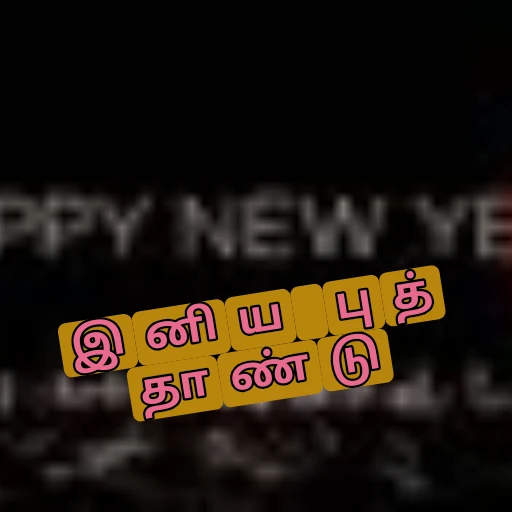 இனிய புத்தாண்டு oleh @soulblade
