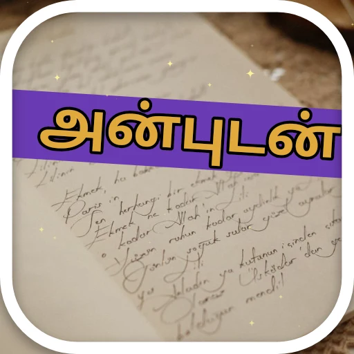 அன்புடன் oleh @soulblade
