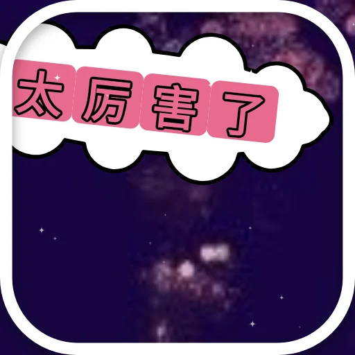 太厉害了 oleh @soulblade