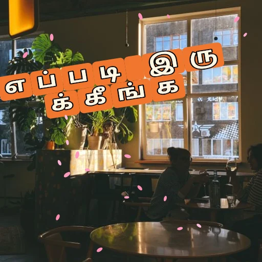 எப்படி இருக்கீங்க oleh @soulblade