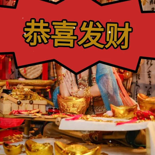恭喜发财 oleh @soulblade