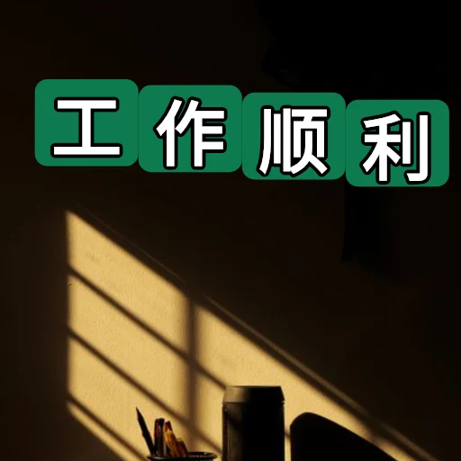 工作顺利 oleh @soulblade