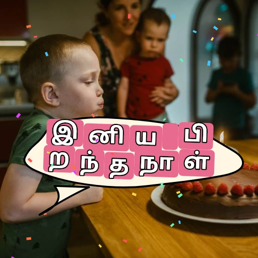 இனிய பிறந்தநாள் oleh @soulblade