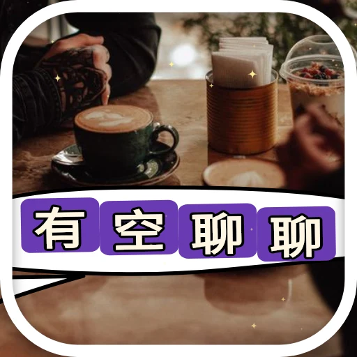 有空聊聊 oleh @soulblade