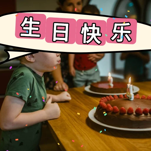 生日快乐 oleh @soulblade